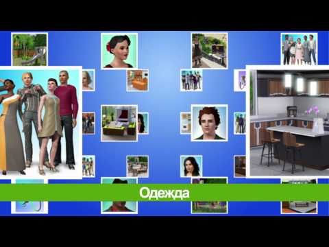  The Sims 3 Store 2011 -     