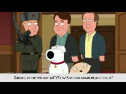 Putin in Family Guy.   .