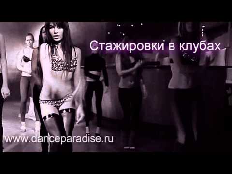  .   . www.danceparadise.ru