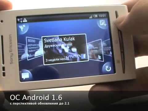  Android  Sony Ericsson XPERIA X8     