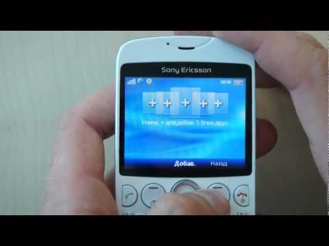 Sony Ericsson txt  first review